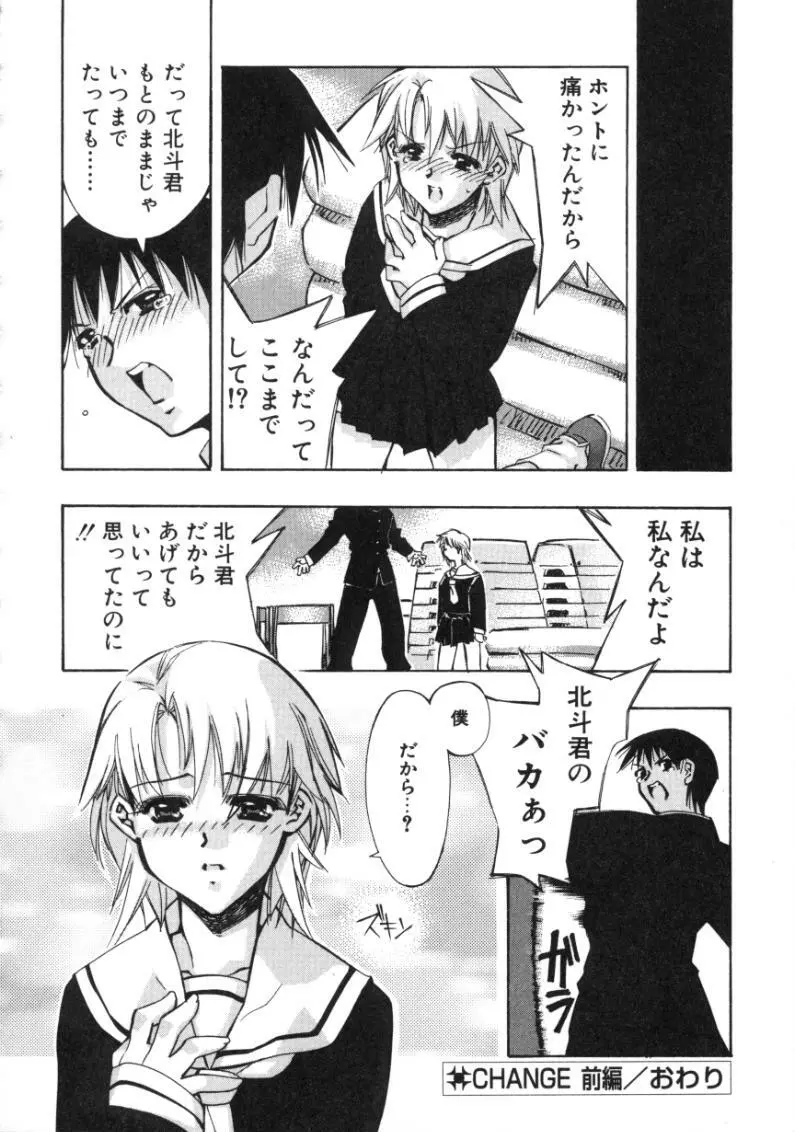 ランアフターユー Page.90