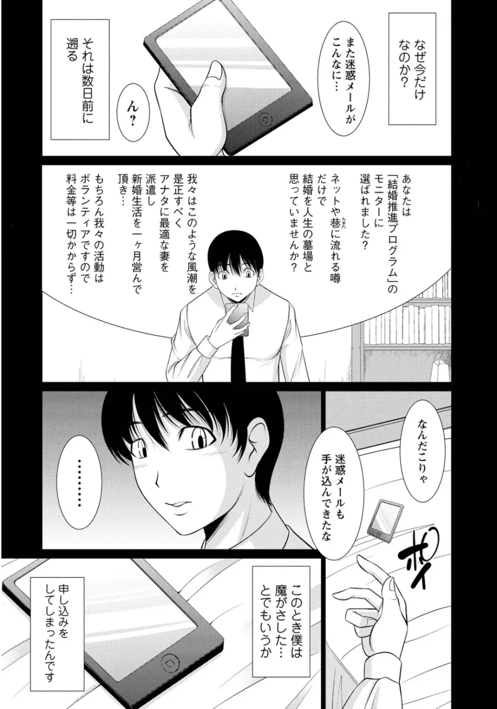 乳これくしょん Page.102