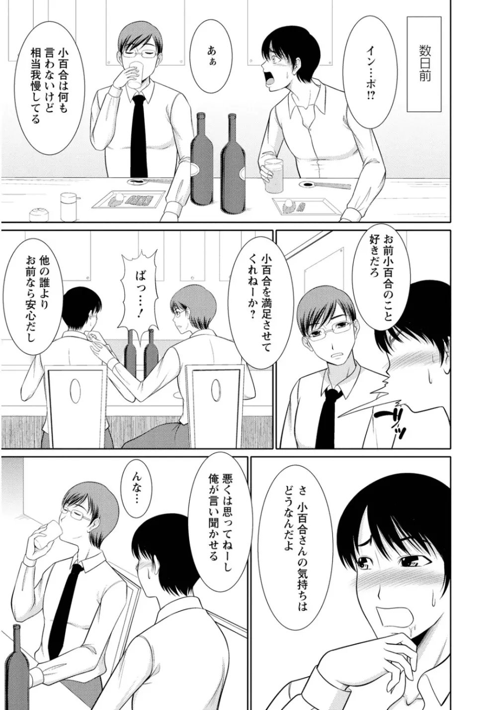 乳これくしょん Page.118