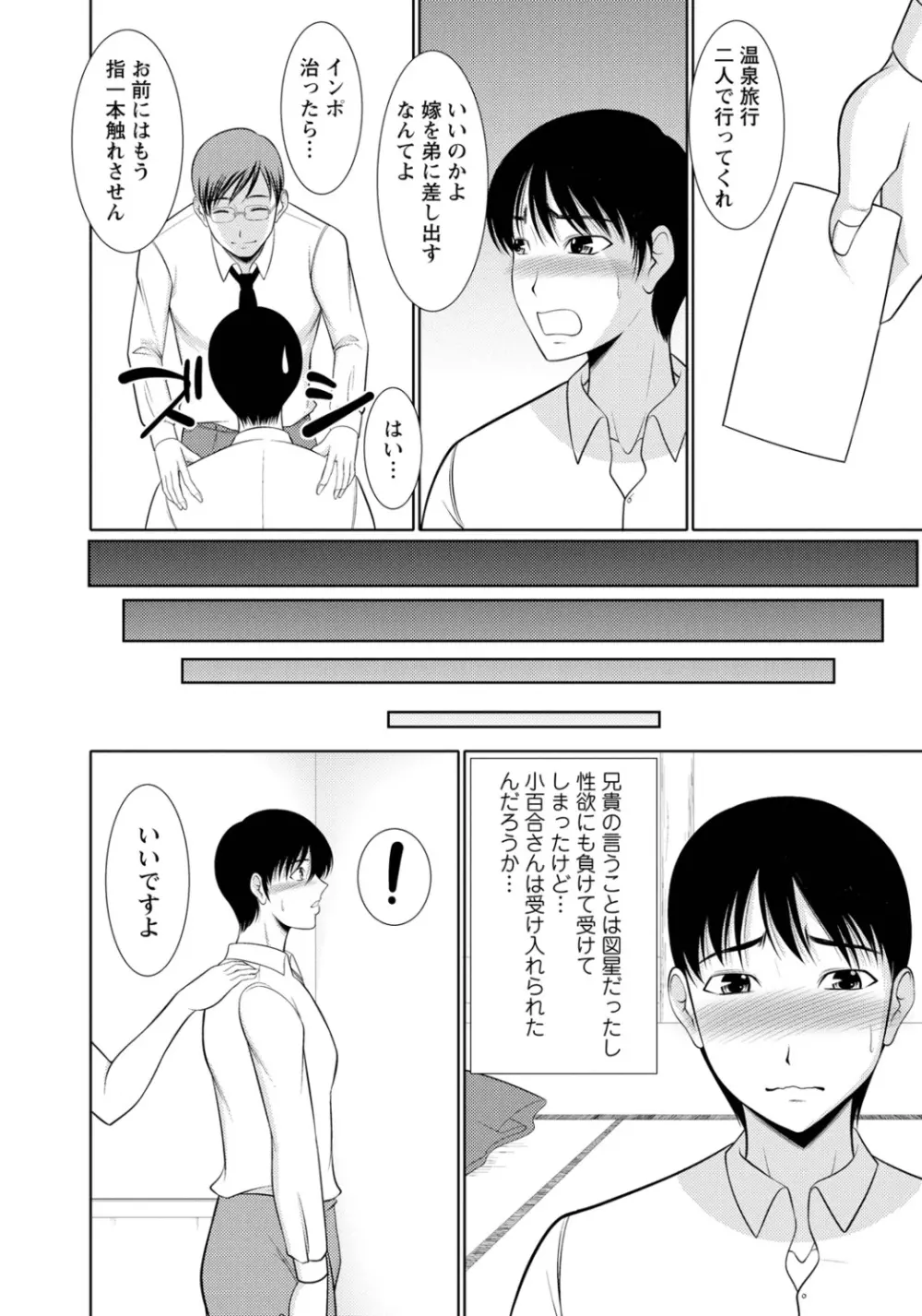 乳これくしょん Page.119