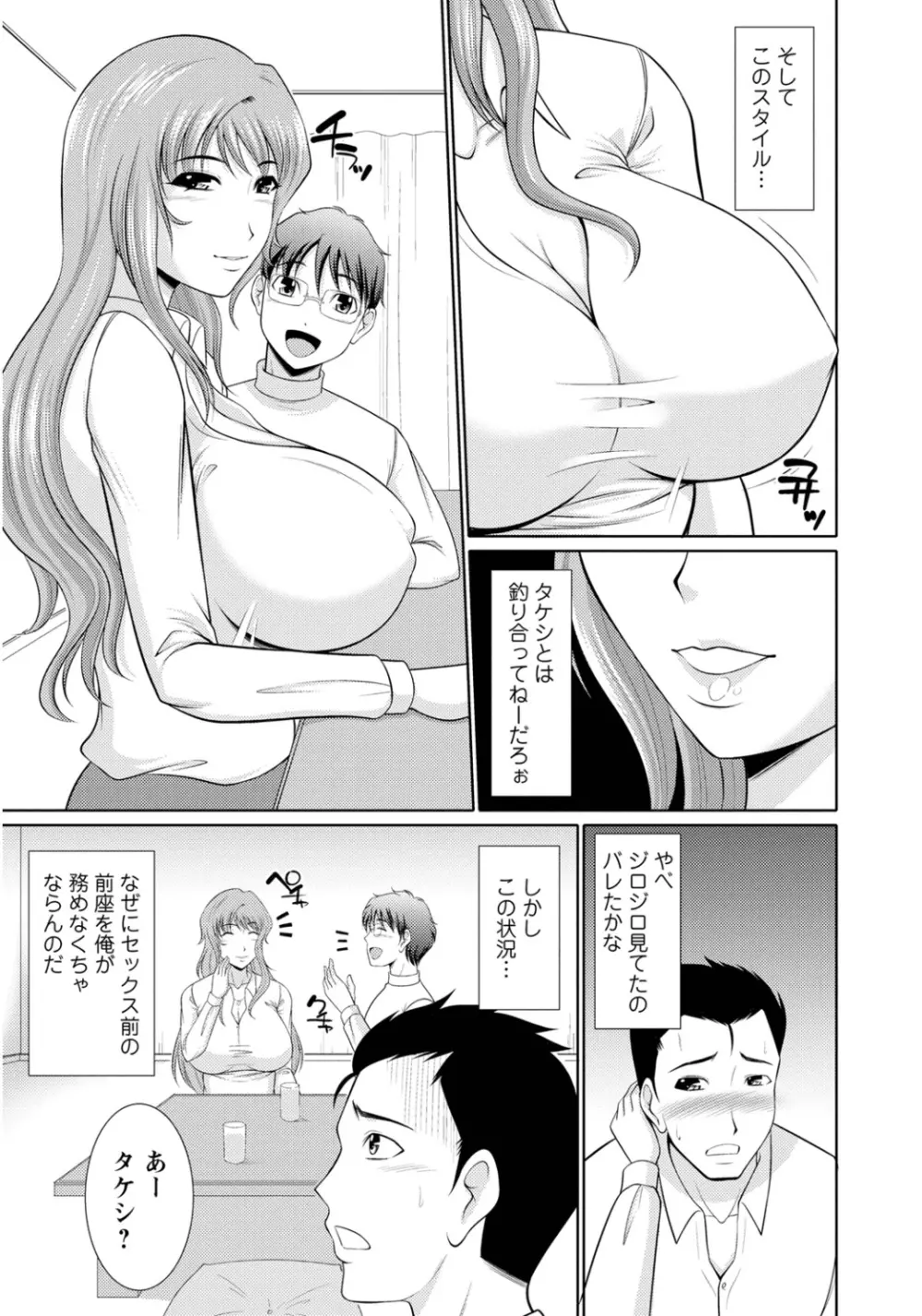 乳これくしょん Page.150