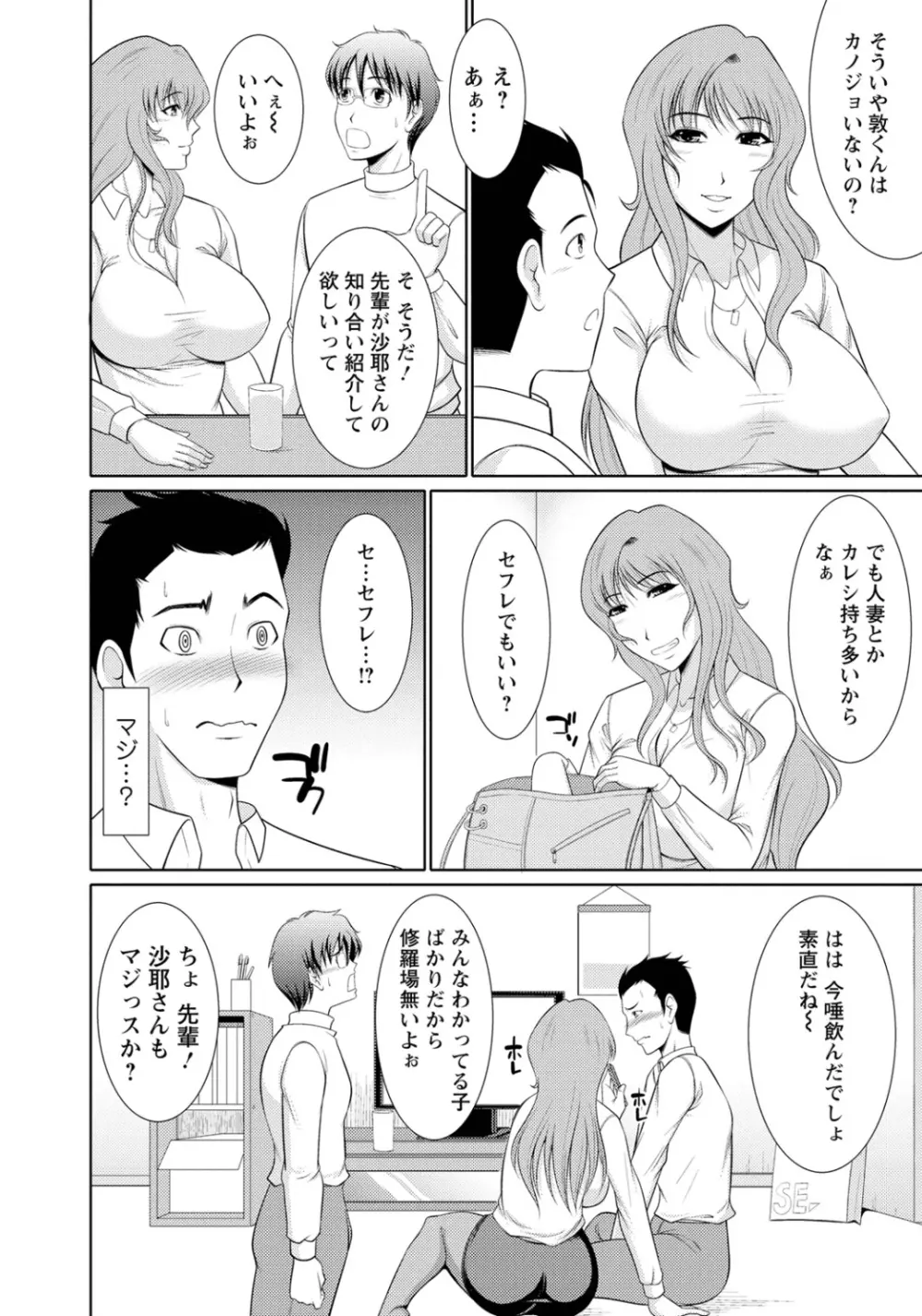 乳これくしょん Page.151