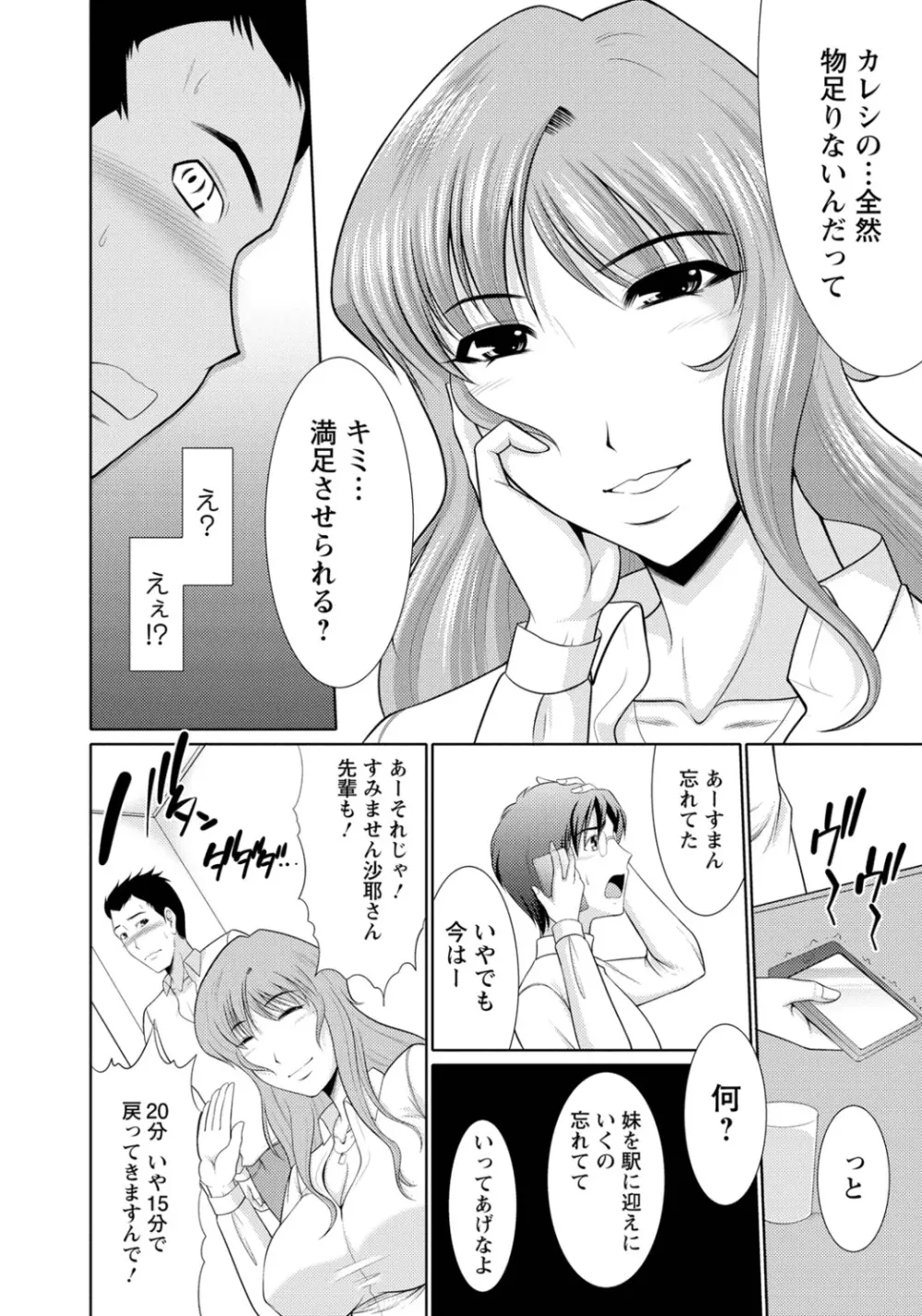乳これくしょん Page.153