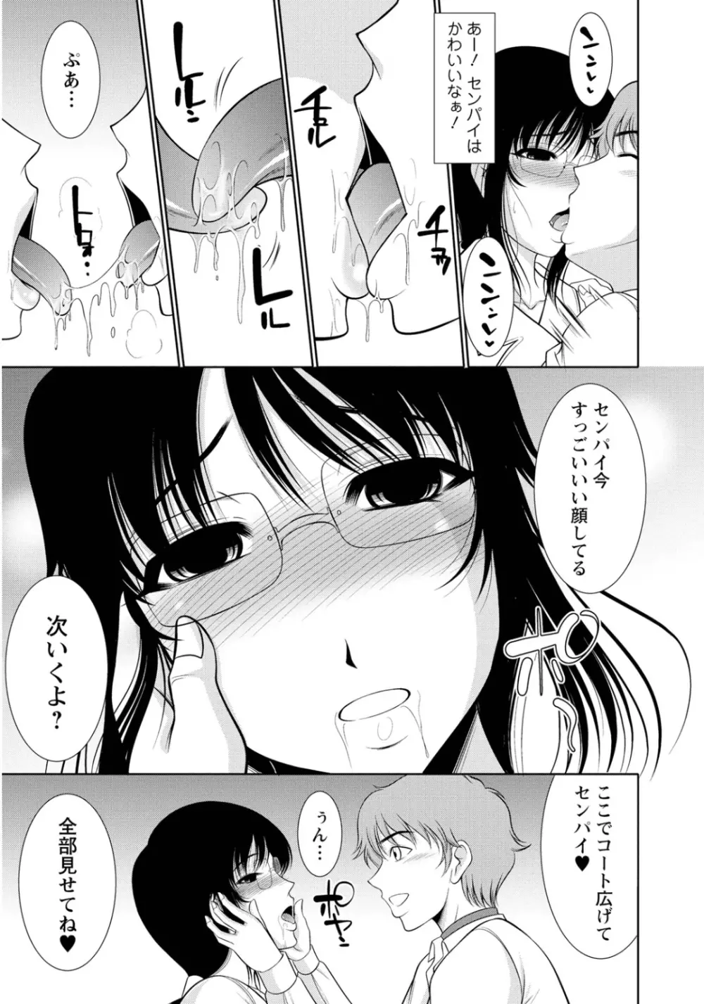 乳これくしょん Page.58