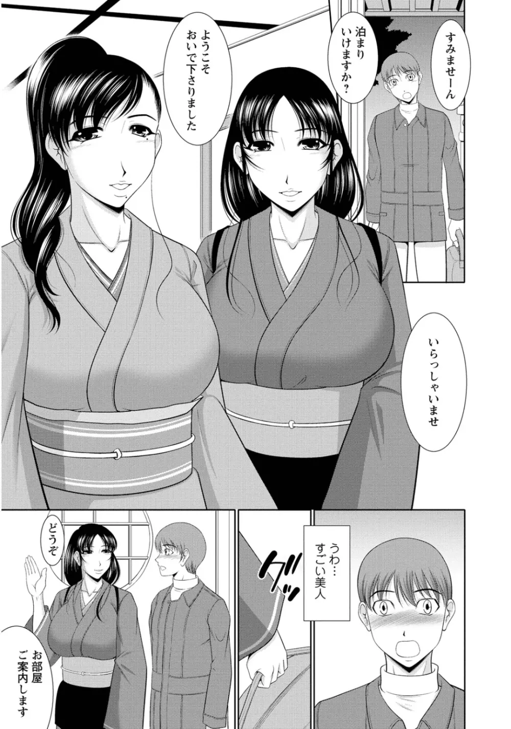 乳これくしょん Page.6