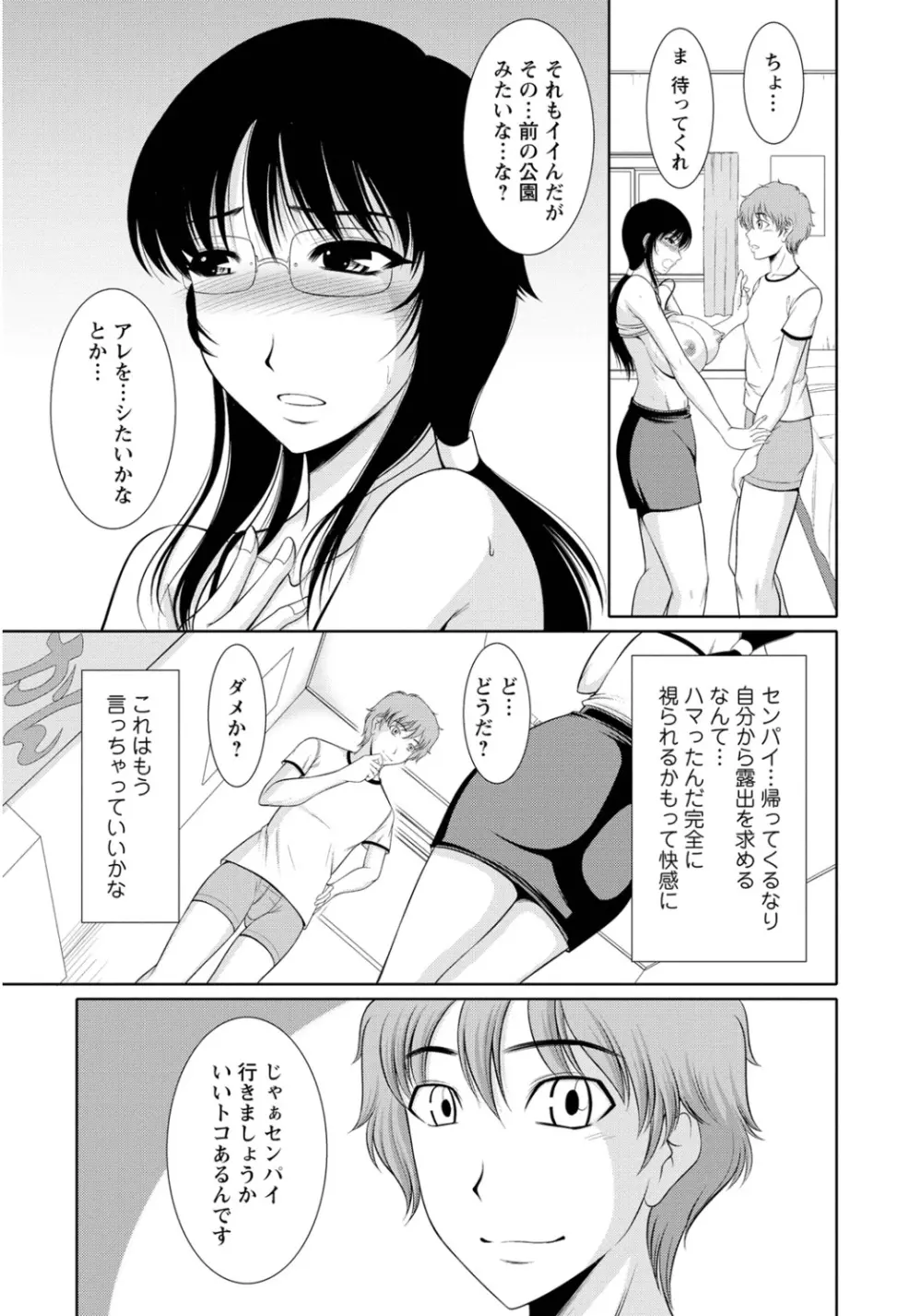 乳これくしょん Page.72