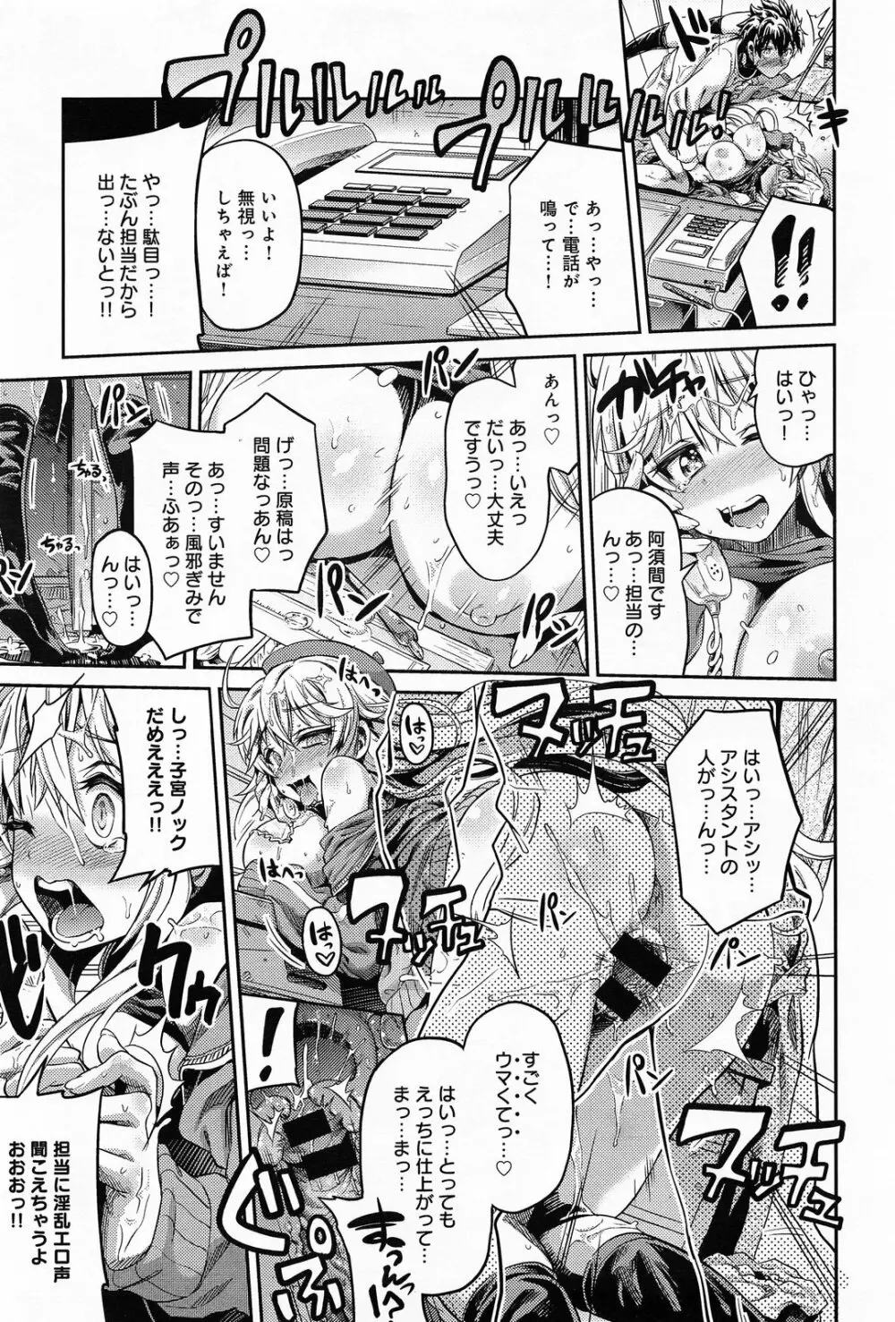 まん×こい エロ漫画で始まる恋のプロット Page.15
