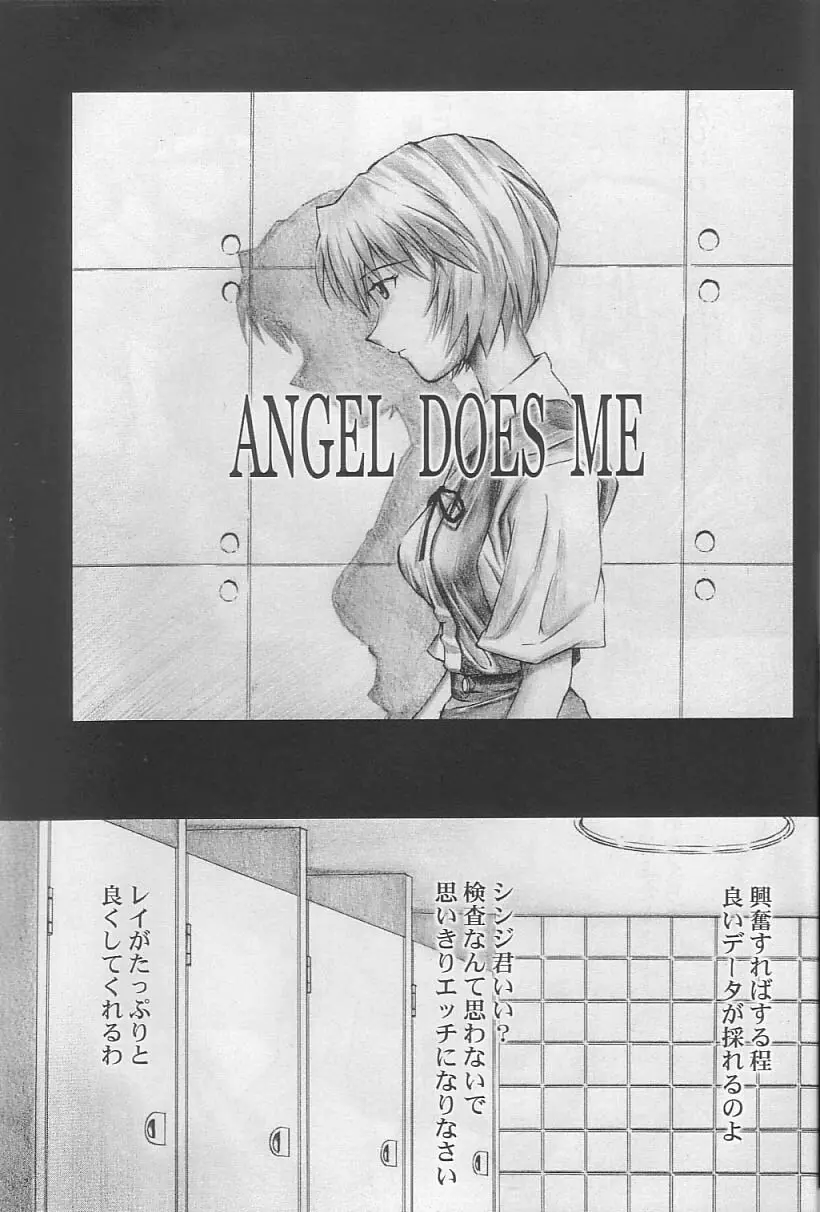 ANGEL DOES ME Page.8
