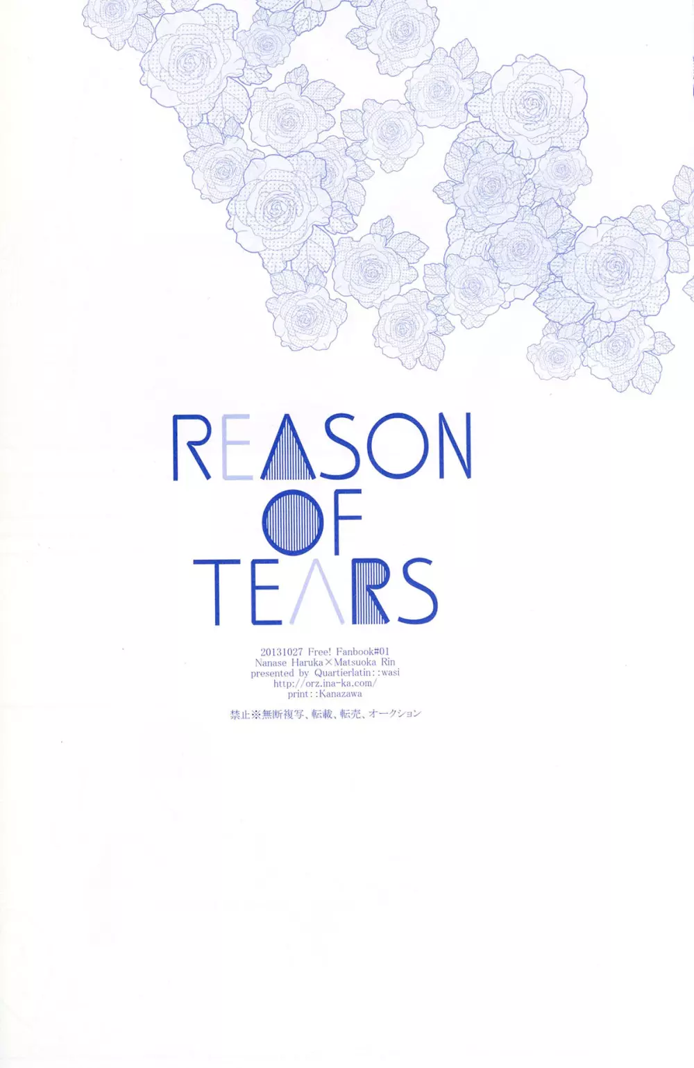 REASON OF TEARS Page.21