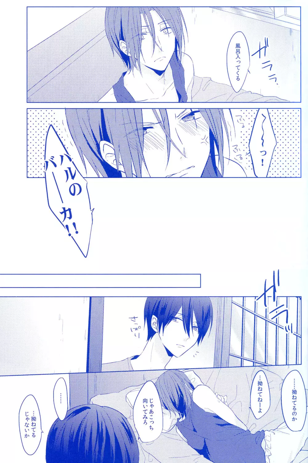 REASON OF TEARS Page.6