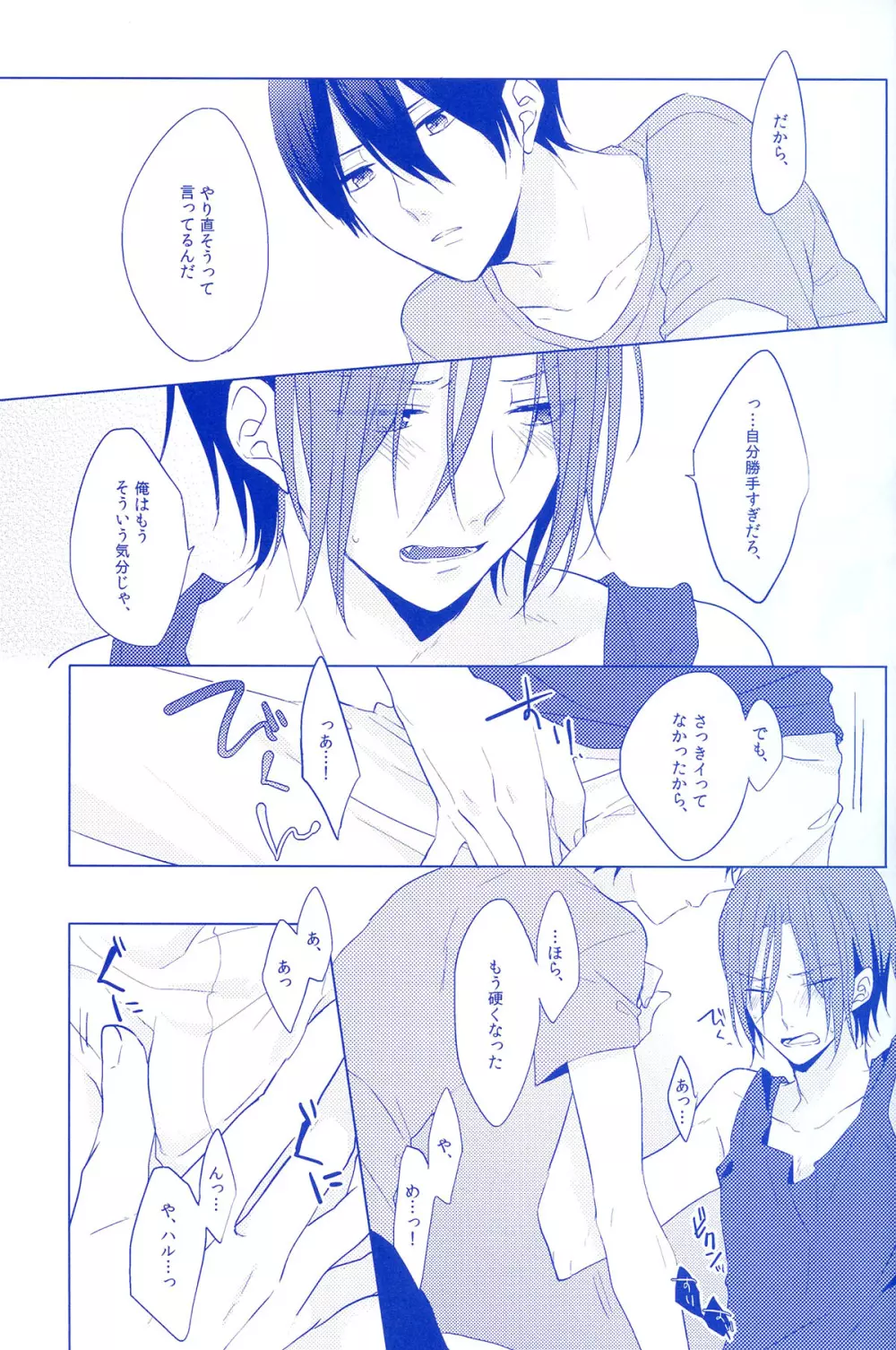 REASON OF TEARS Page.8