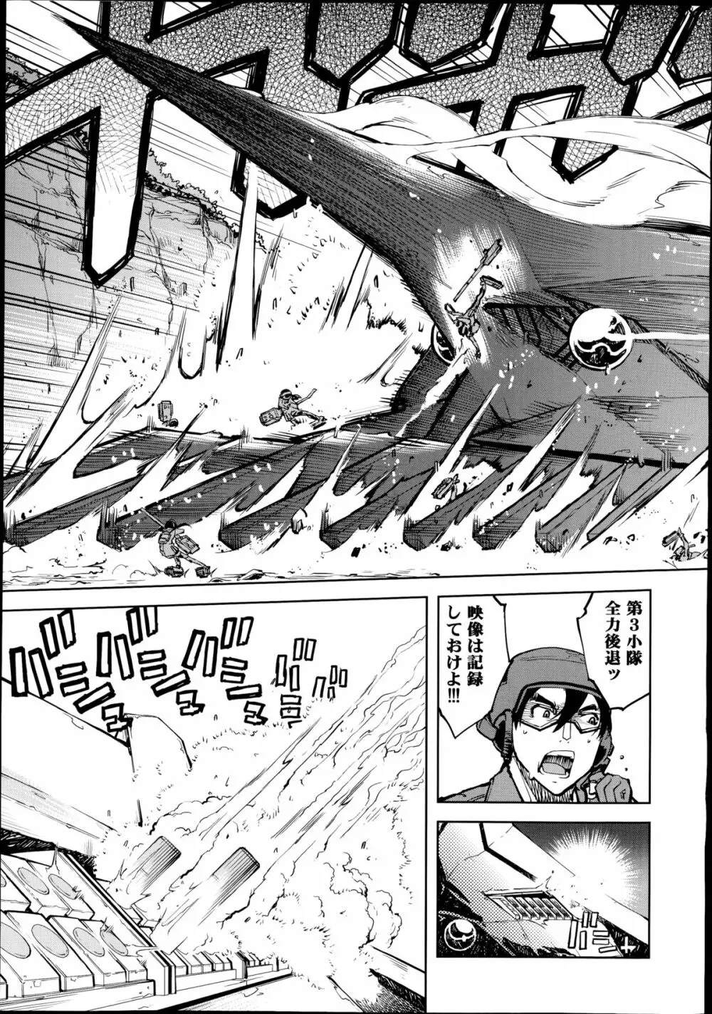 戦車コレ 第1-3章 Page.11