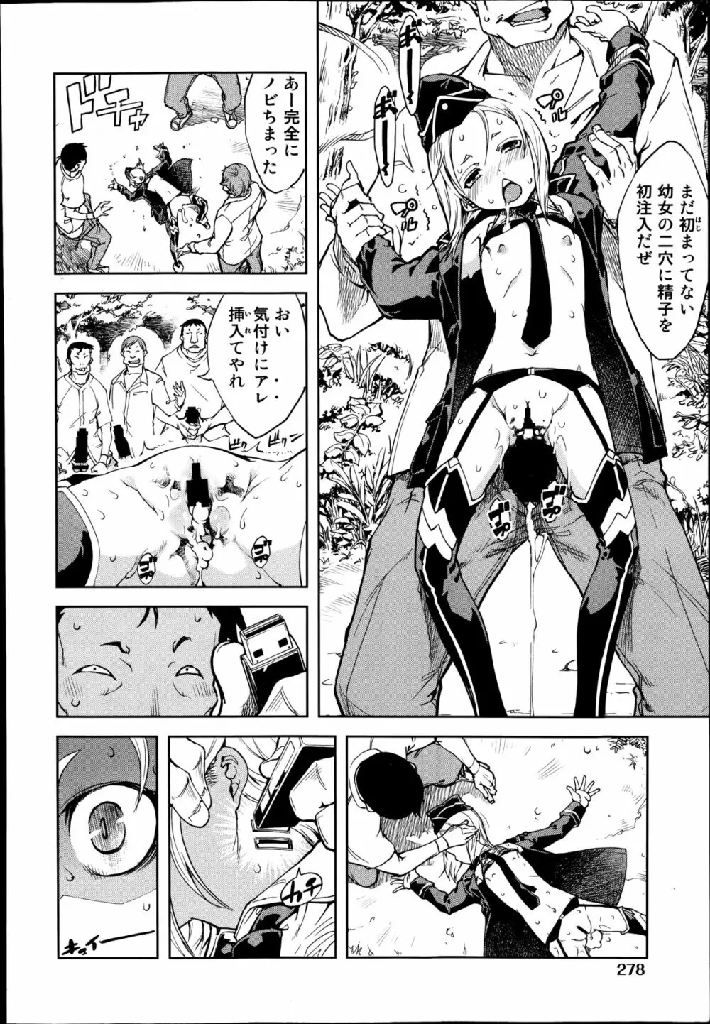 戦車コレ 第1-3章 Page.64