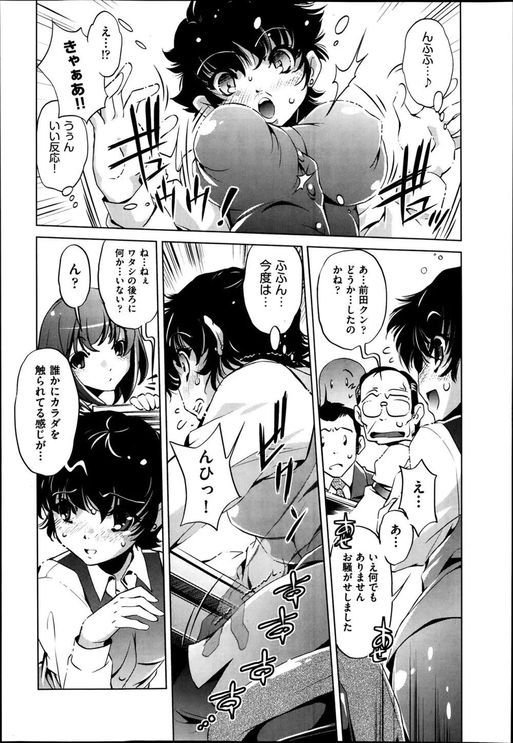 Yah! 透明人間2 第1-7章 Page.58