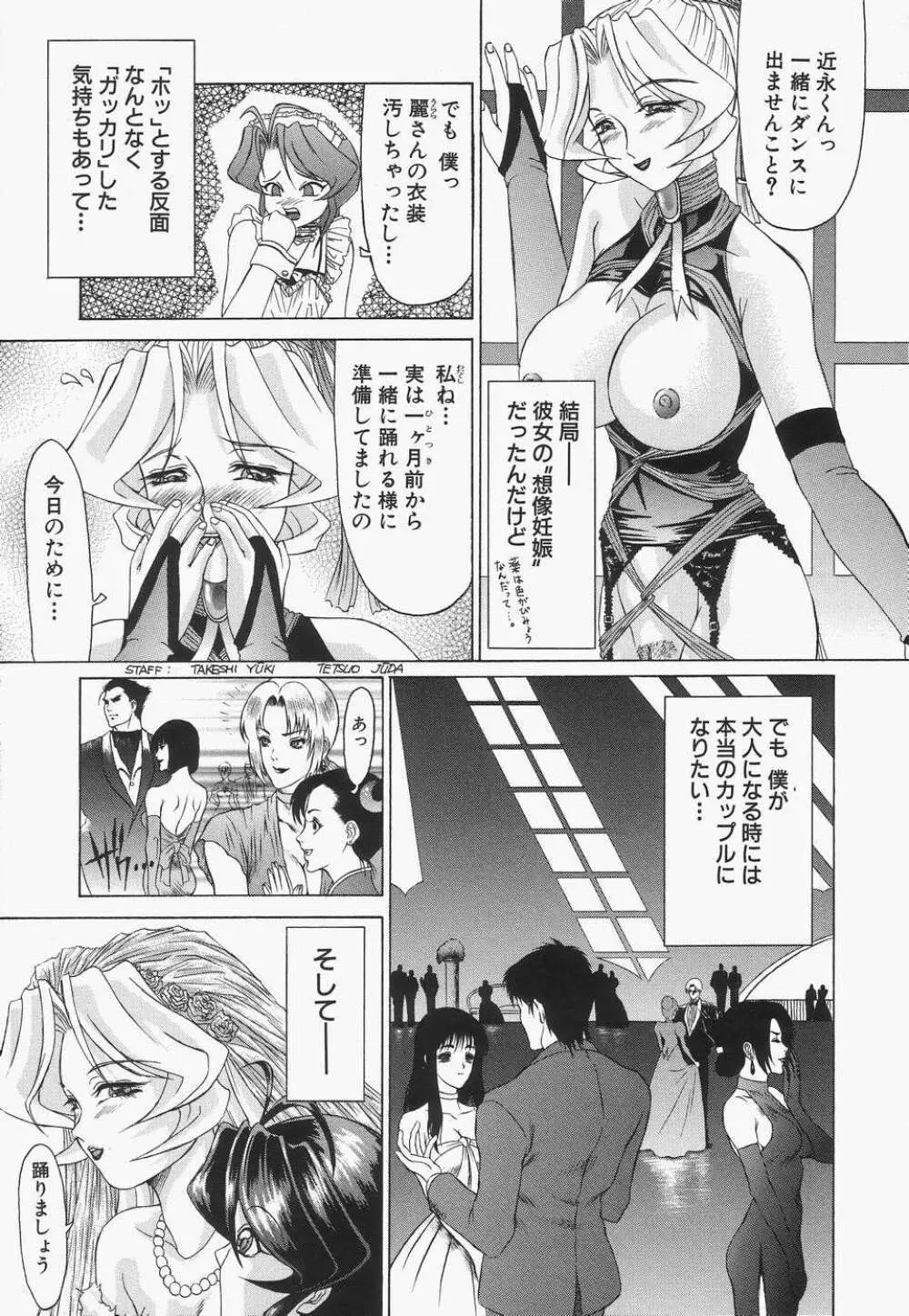 母娘汁姦 Page.111