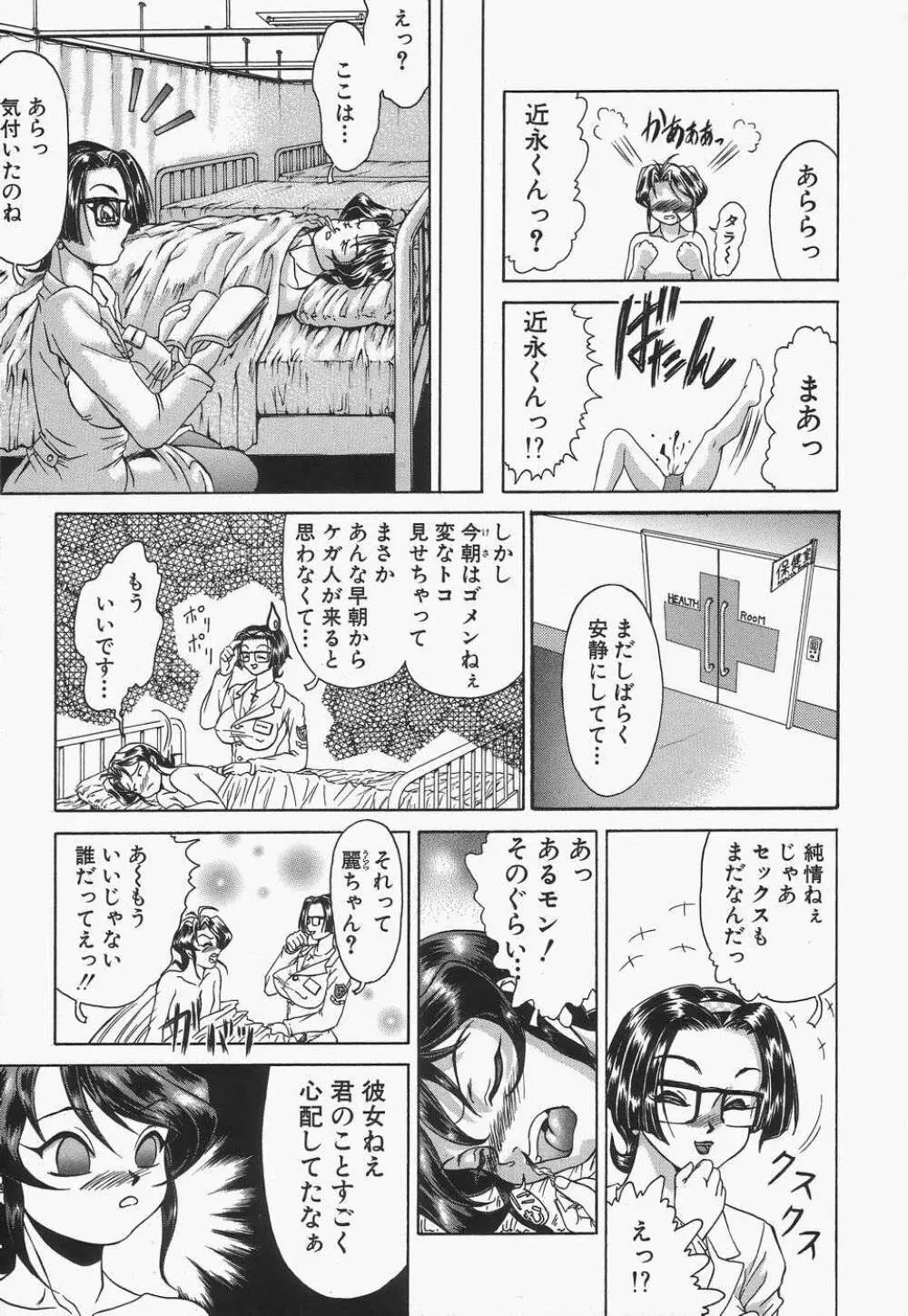 母娘汁姦 Page.125