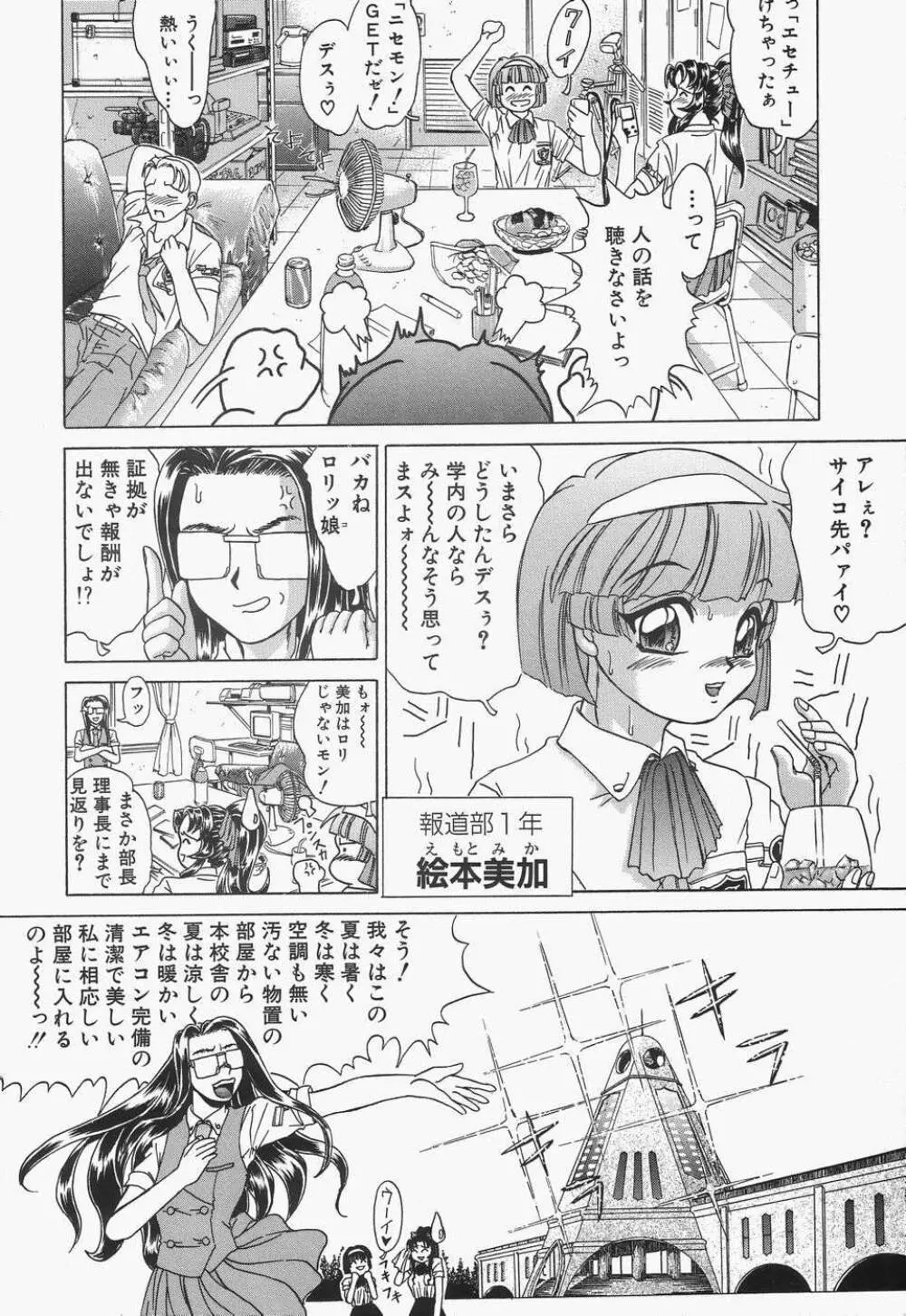 母娘汁姦 Page.140