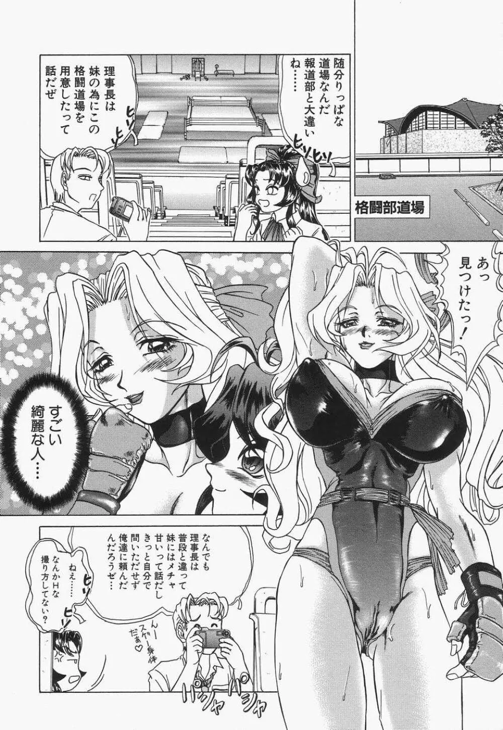 母娘汁姦 Page.142