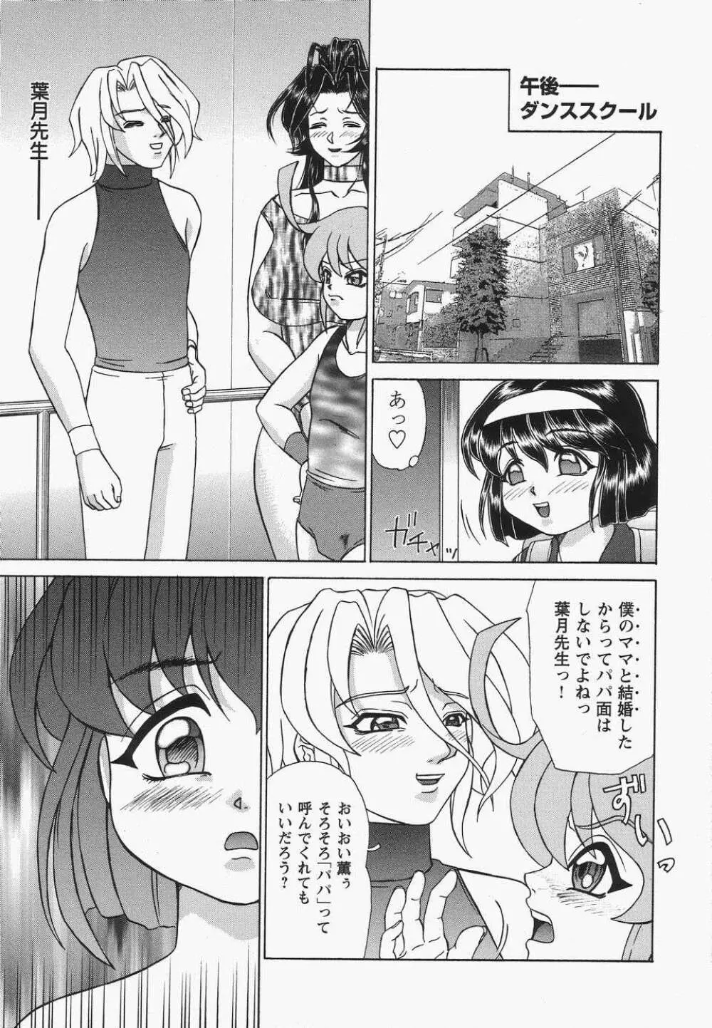 母娘汁姦 Page.42