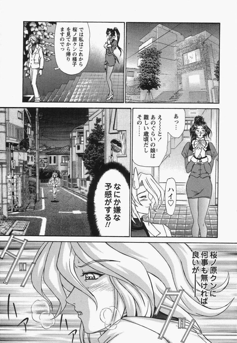 母娘汁姦 Page.56