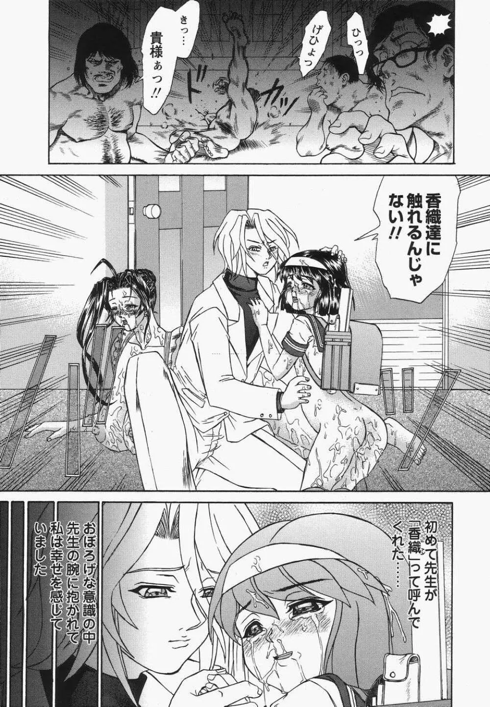 母娘汁姦 Page.67