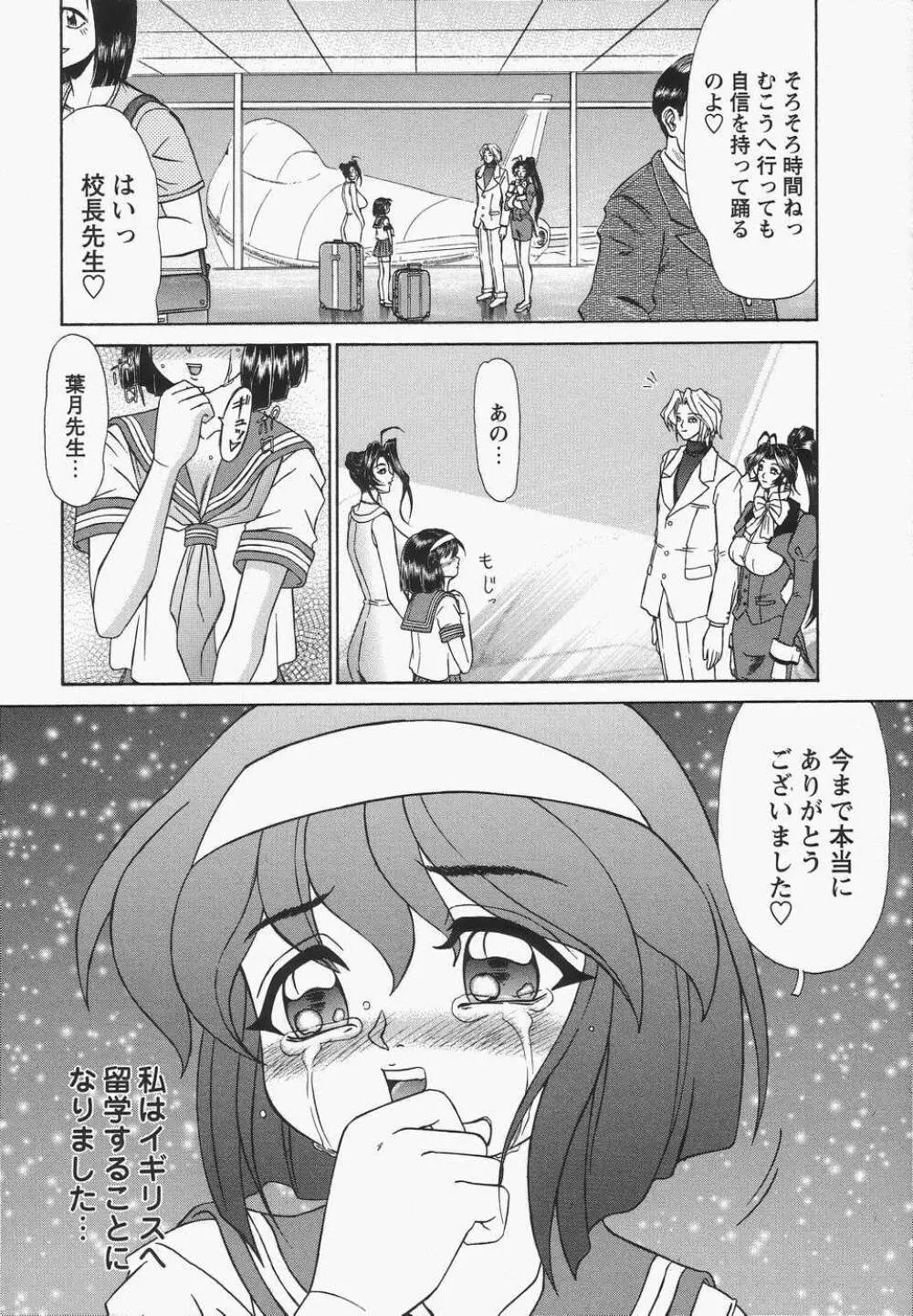 母娘汁姦 Page.68