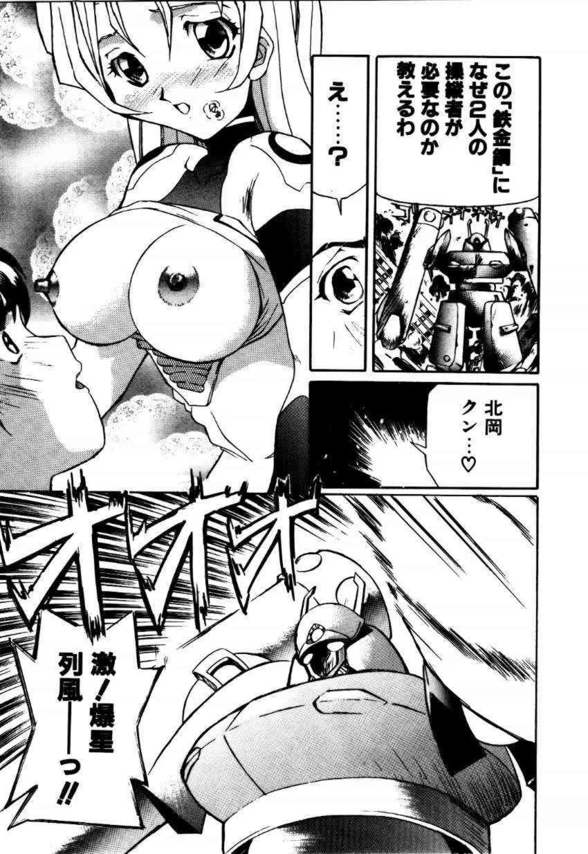 A／K／A 京納言あやや大作戦 Page.151