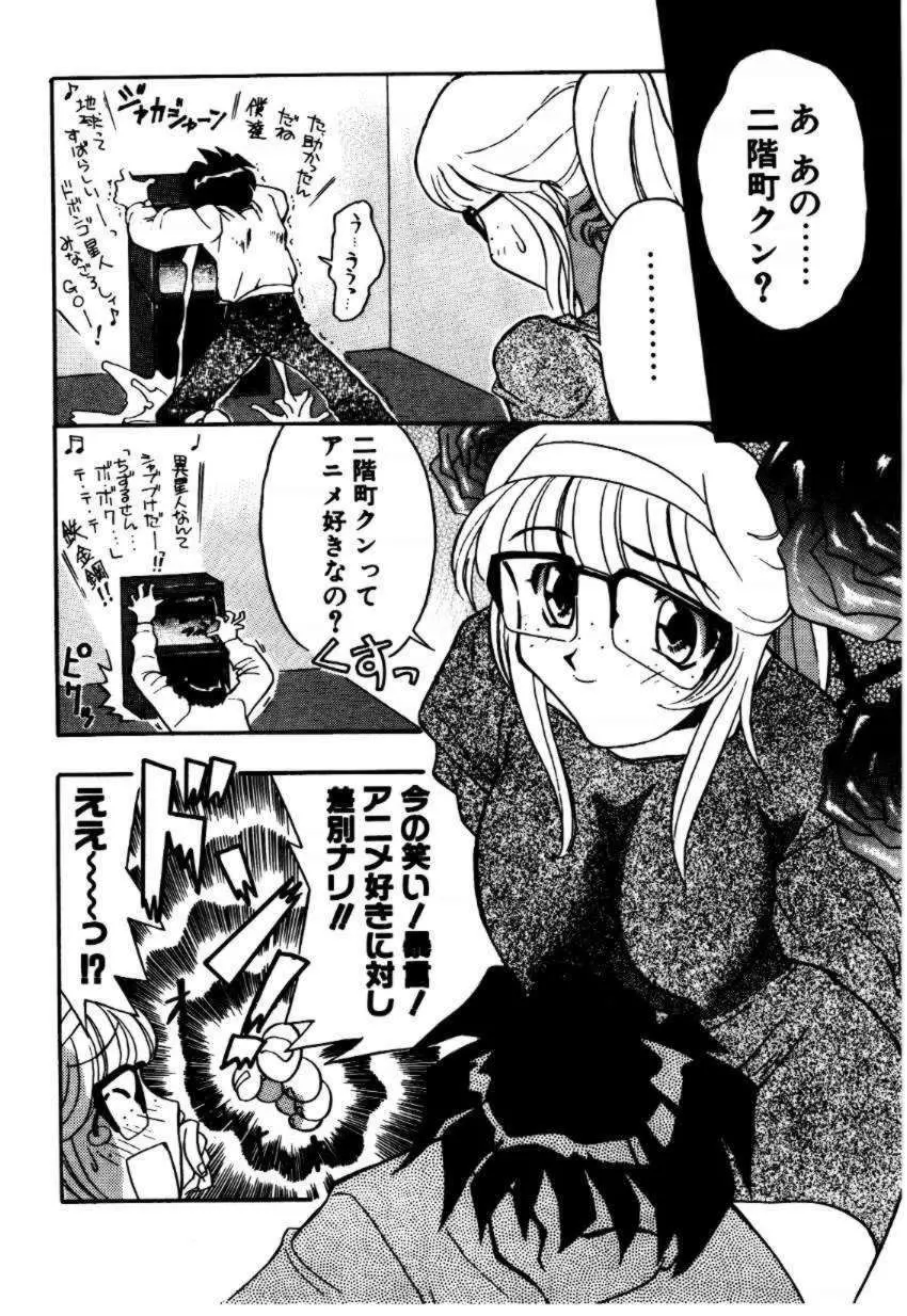 A／K／A 京納言あやや大作戦 Page.152