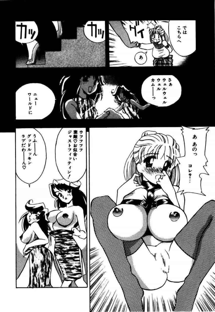 A／K／A 京納言あやや大作戦 Page.56