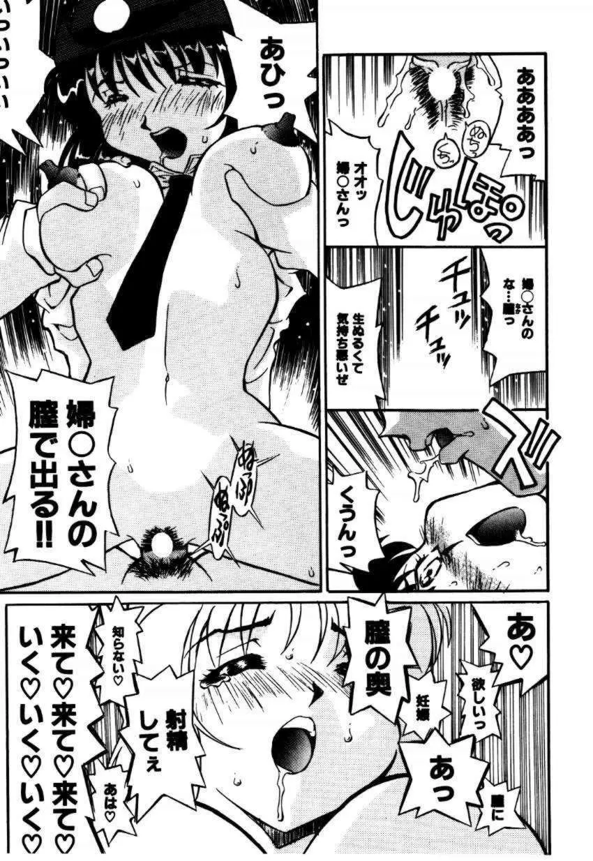 A／K／A 京納言あやや大作戦 Page.83