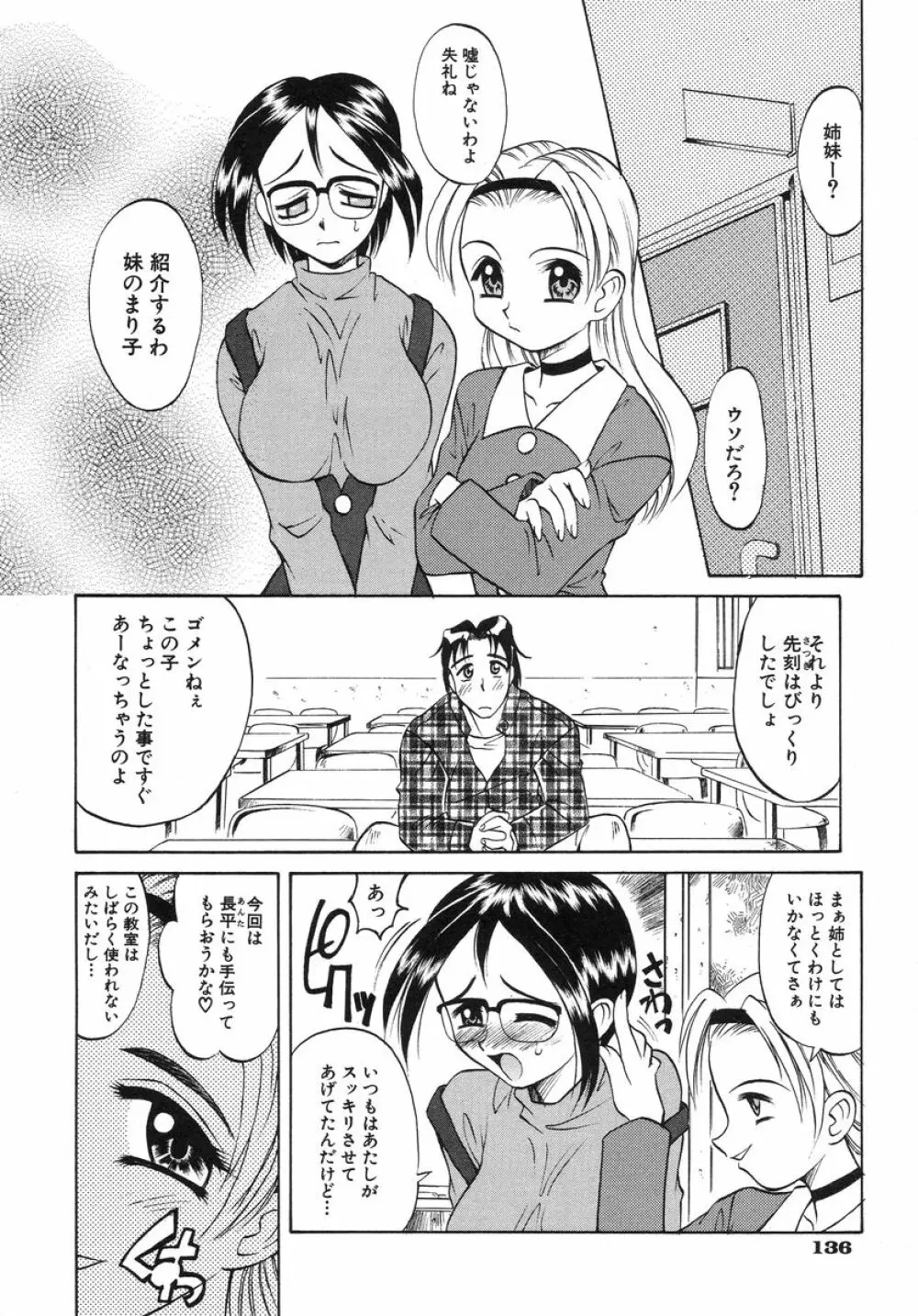 ナイトミルク Page.138