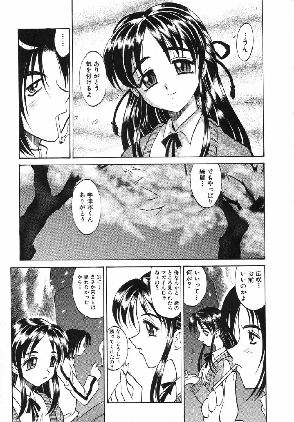 ナイトミルク Page.33