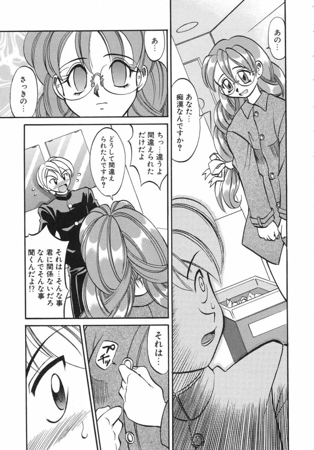 ナイトミルク Page.53