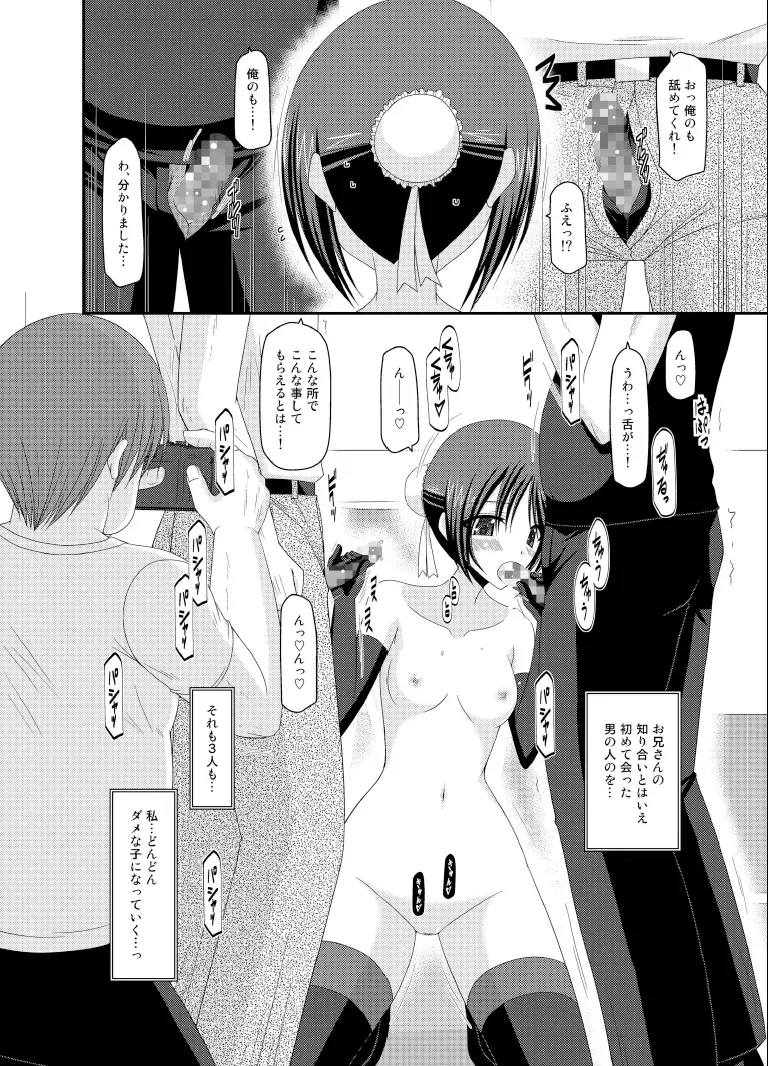 露出少女遊戯総集編下 Page.34