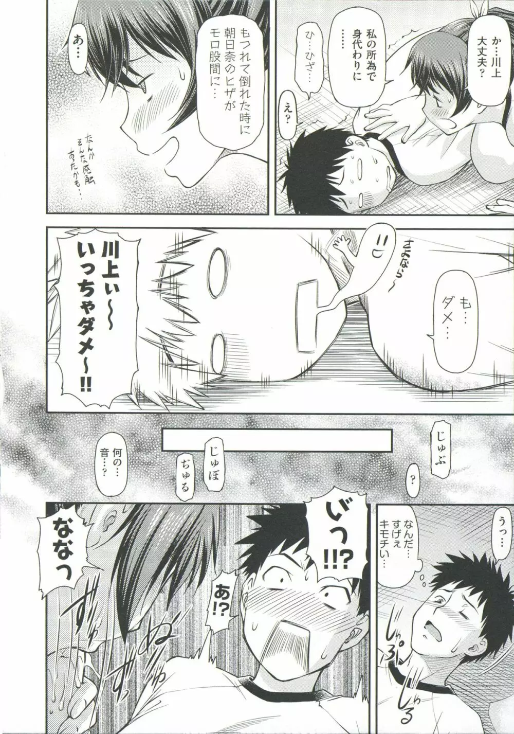 穴の奥のいい秘部 Page.16