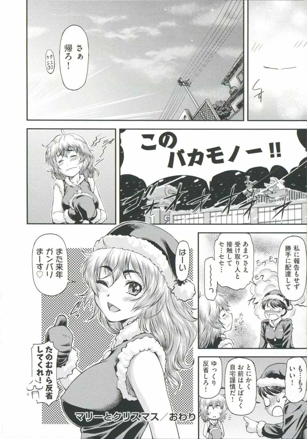 穴の奥のいい秘部 Page.200