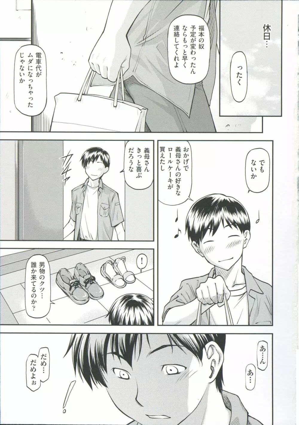 穴の奥のいい秘部 Page.43