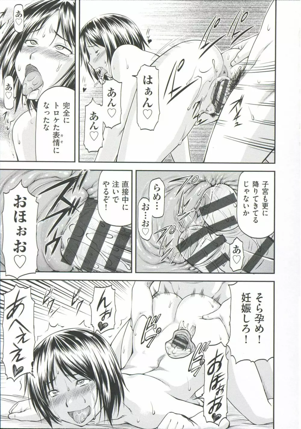 穴の奥のいい秘部 Page.55