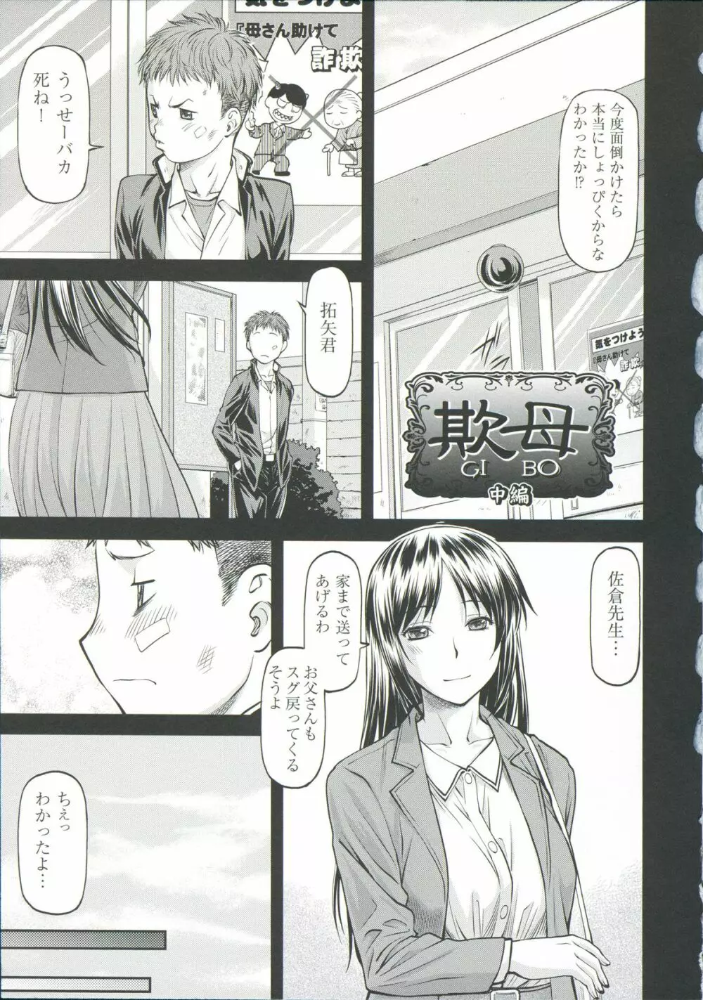 穴の奥のいい秘部 Page.59