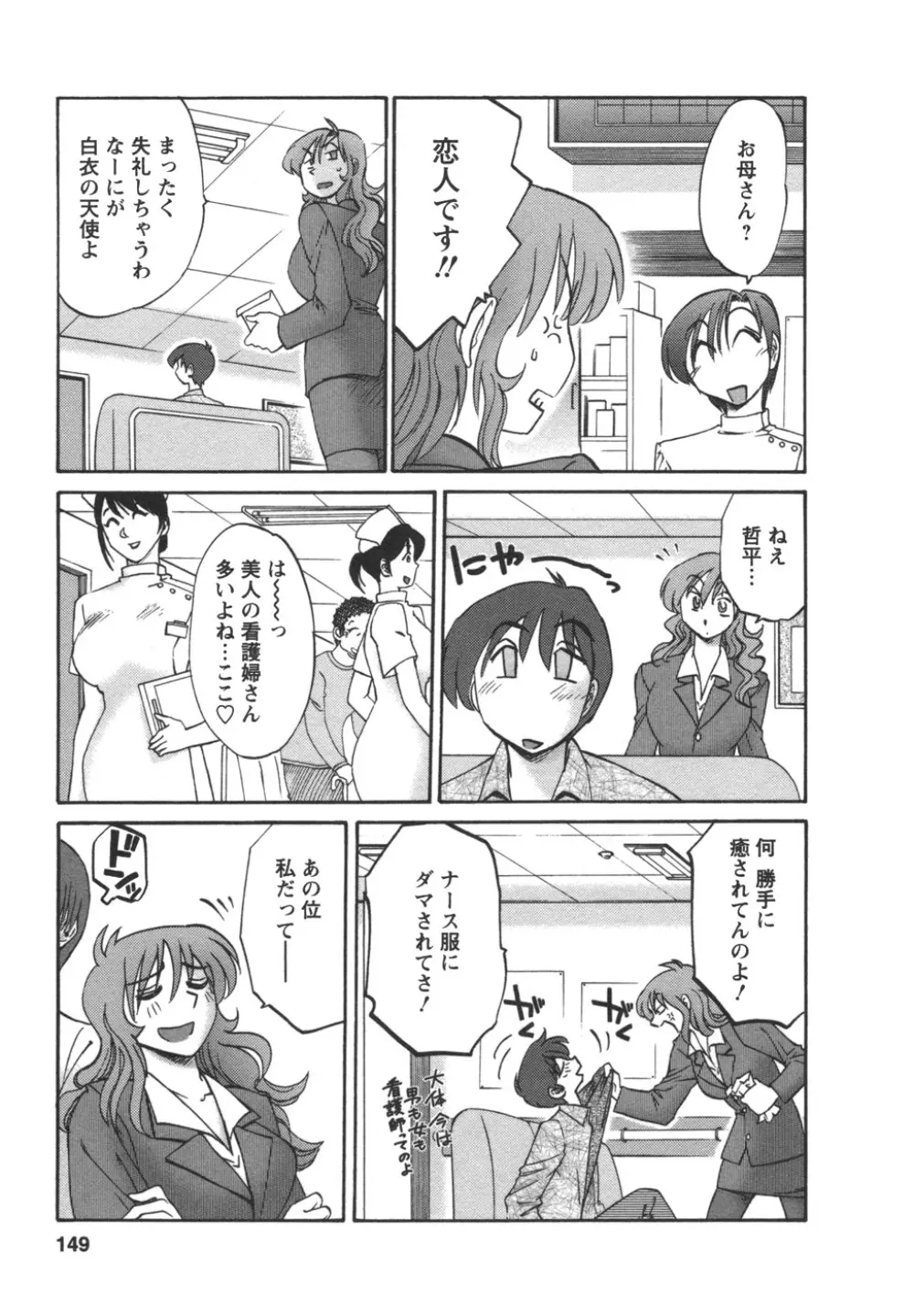 となりのとなりのお姉さん② Page.150