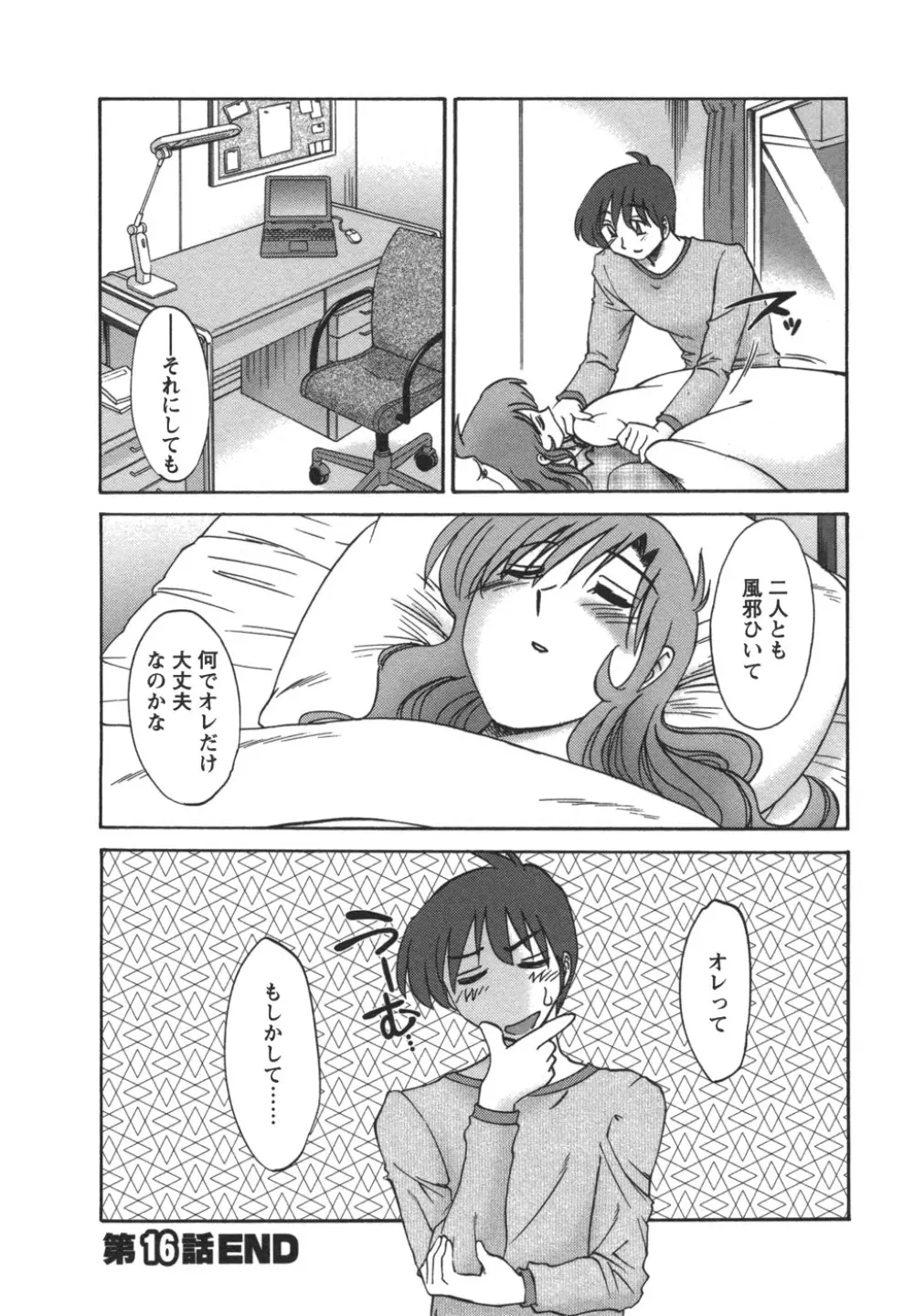 となりのとなりのお姉さん② Page.163