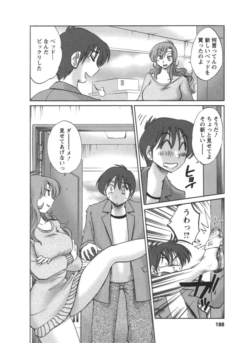 となりのとなりのお姉さん② Page.189