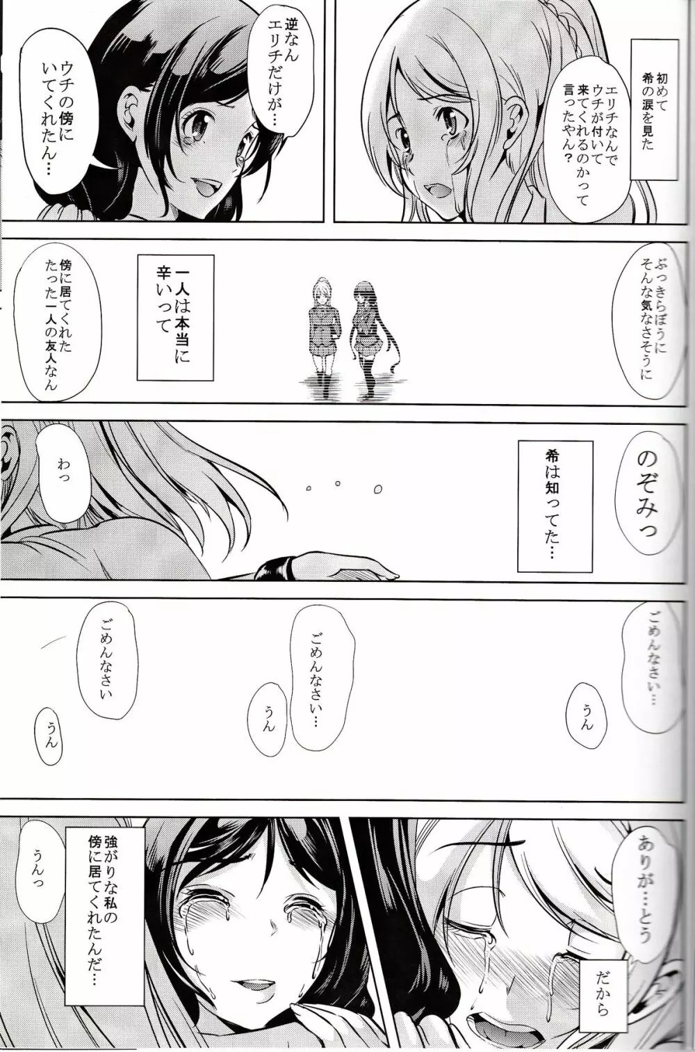 不完全肯定 Page.24