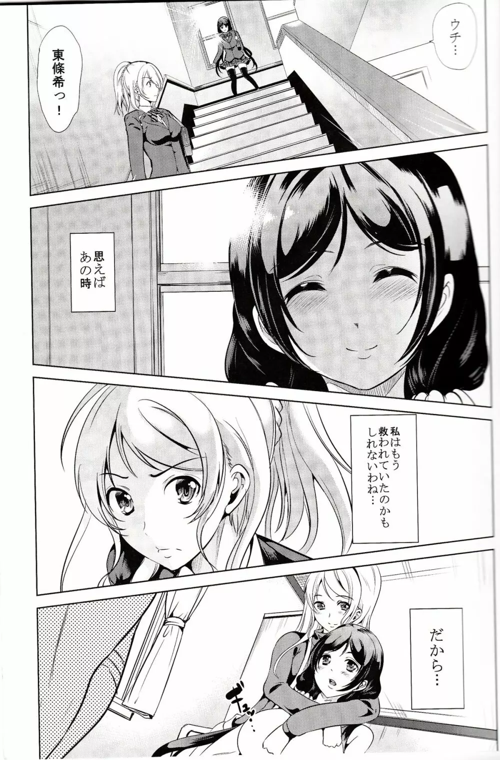 不完全肯定 Page.4