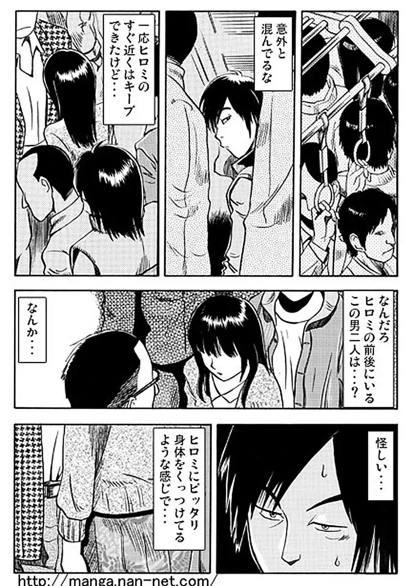 恋人ウォッチャー Page.5