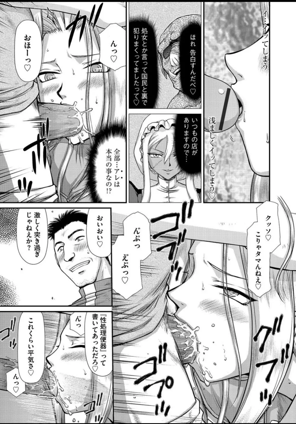 淫虐の王国オージェ 白濁戦姫エレアノール Page.11