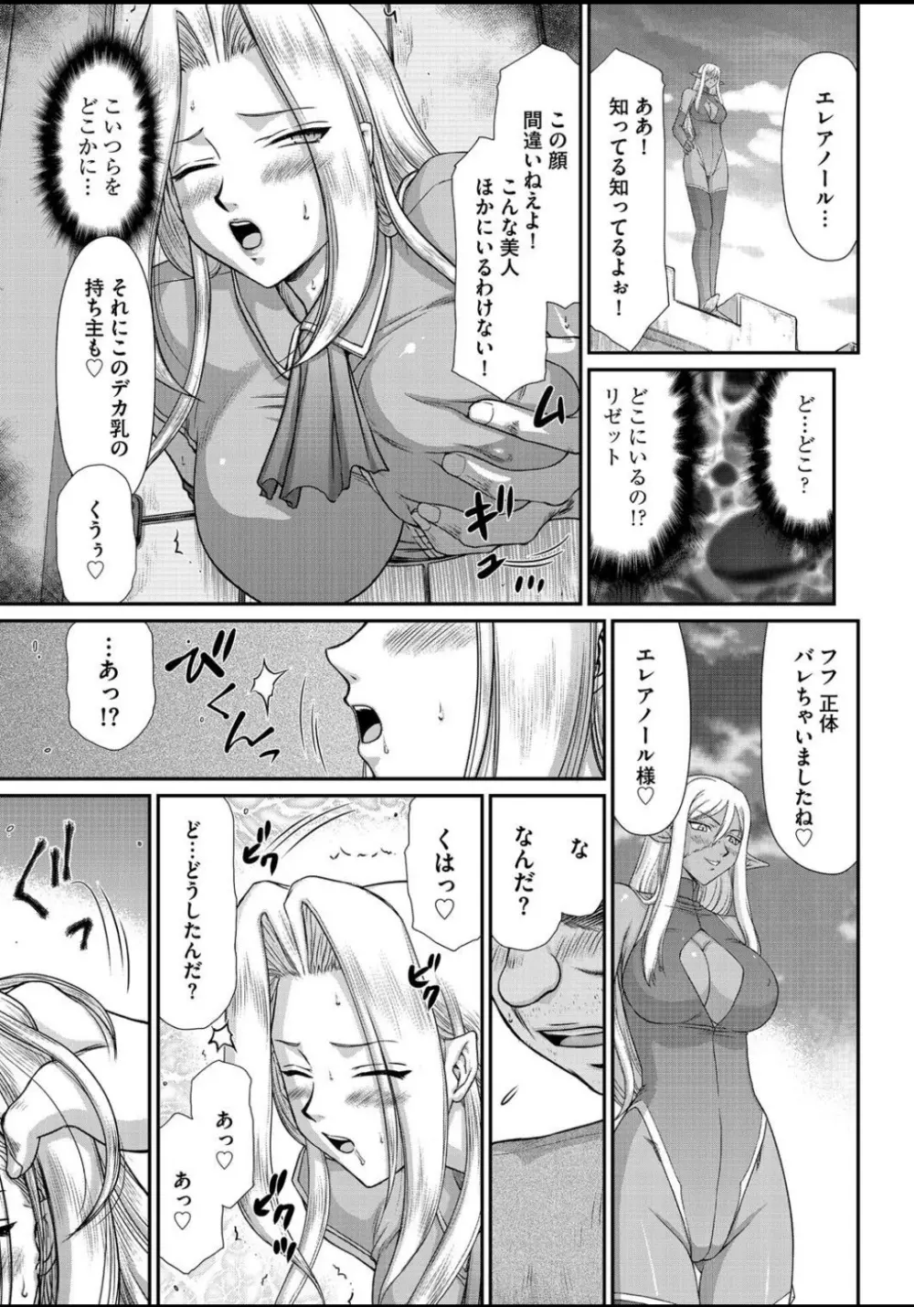 淫虐の王国オージェ 白濁戦姫エレアノール Page.9