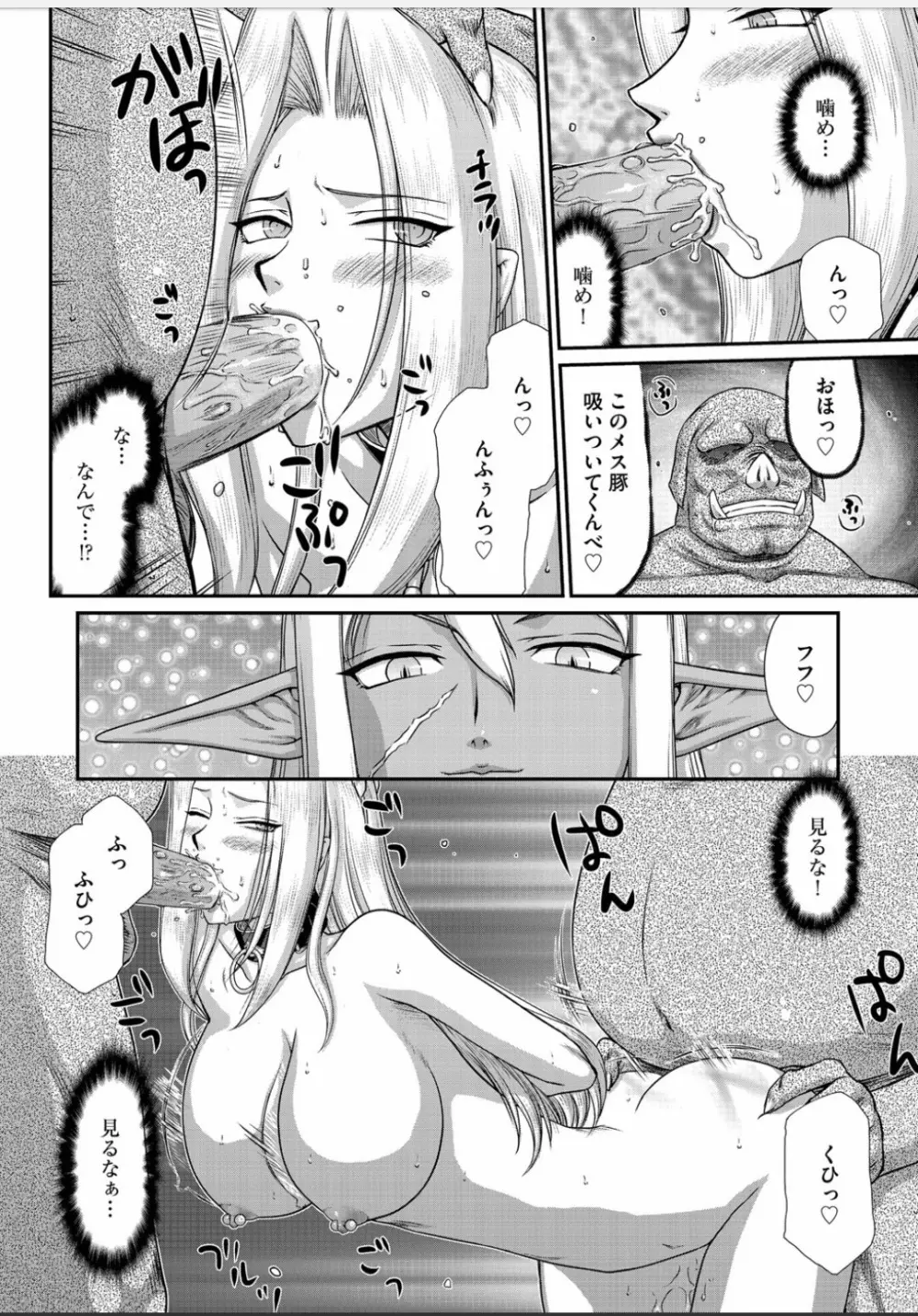 淫虐の王国オージェ 白濁戦姫エレアノール Page.175