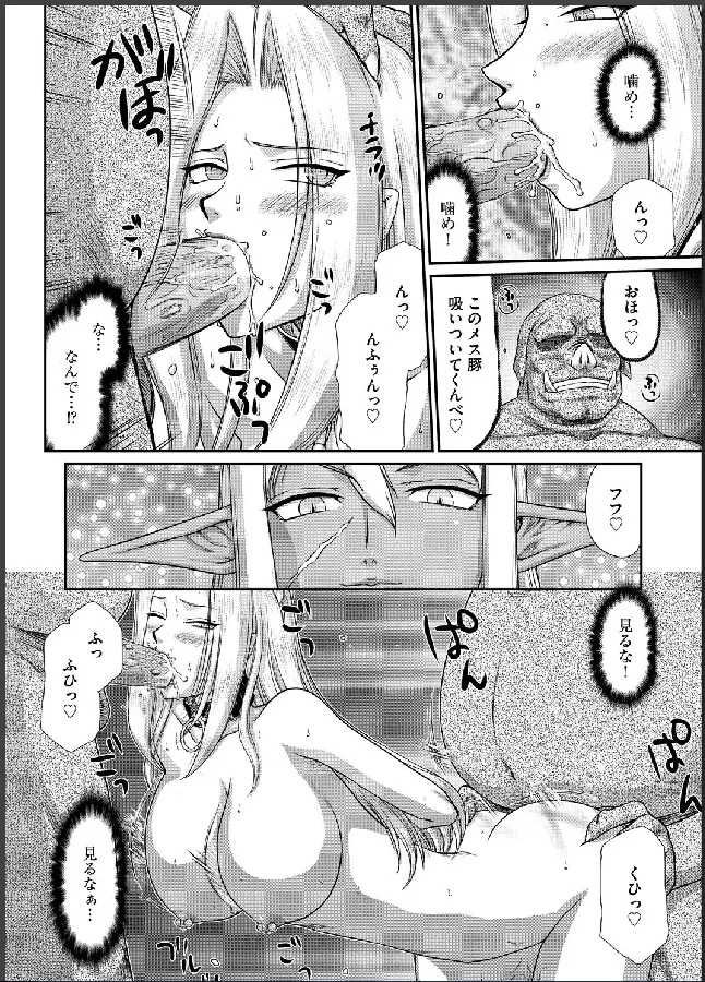 淫虐の王国オージェ 白濁戦姫エレアノール Page.174