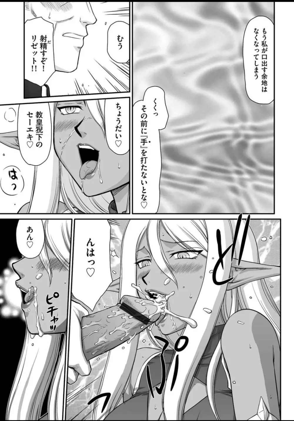 淫虐の王国オージェ 白濁戦姫エレアノール Page.18